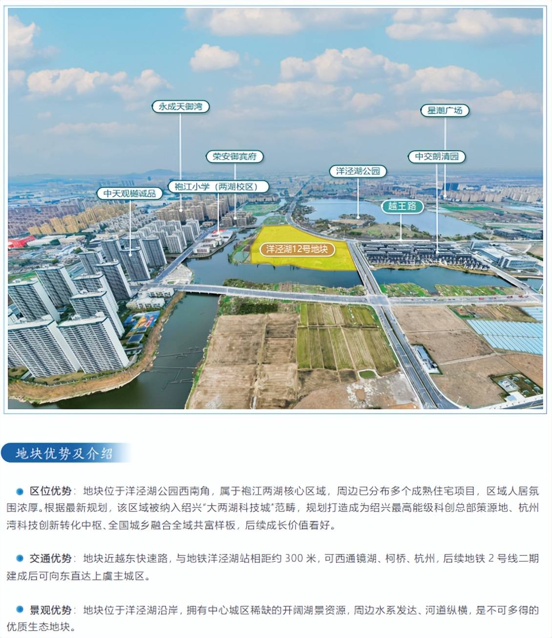 紹興濱富路最新進(jìn)展與挑戰(zhàn)全方位解讀