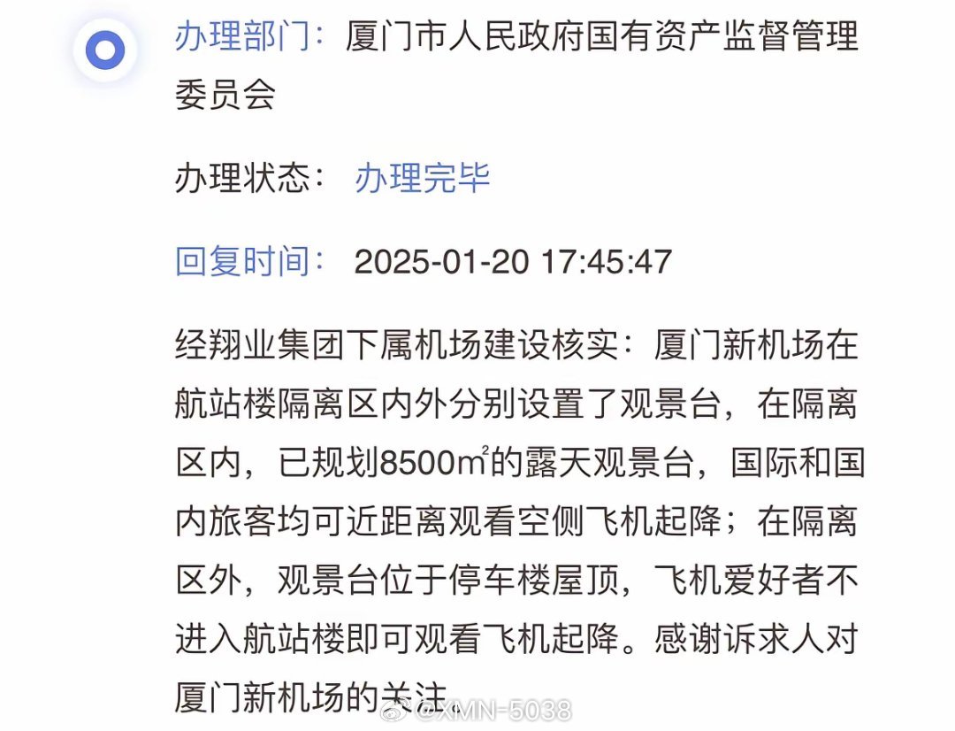 翔安大嶝機(jī)場(chǎng)最新動(dòng)態(tài)更新