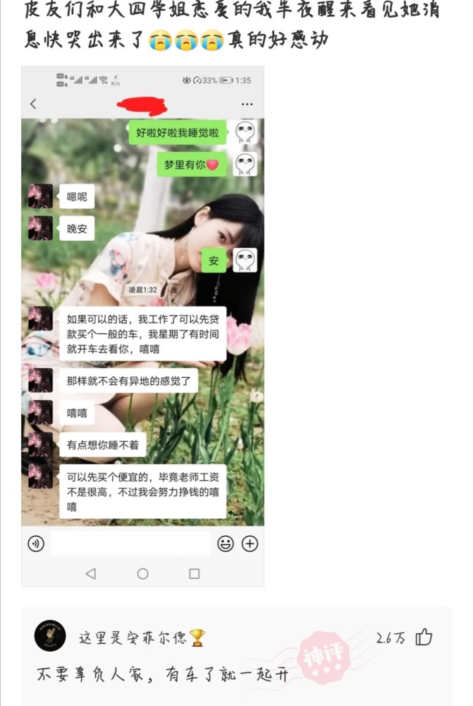 騰珊在等著我節(jié)目中的最新消息及其社會(huì)影響