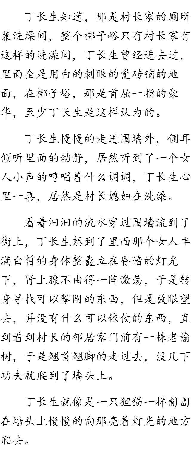 丁長(zhǎng)生免費(fèi)版最新更新動(dòng)態(tài)及內(nèi)容摘要