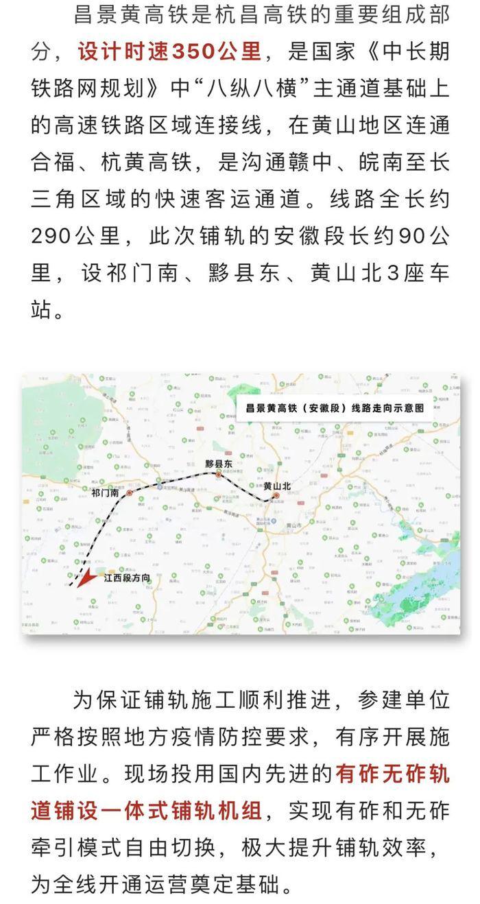 昌栗城際鐵路最新消息及其影響深度解析