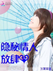 婚后放肆愛，秦微微的最新篇章