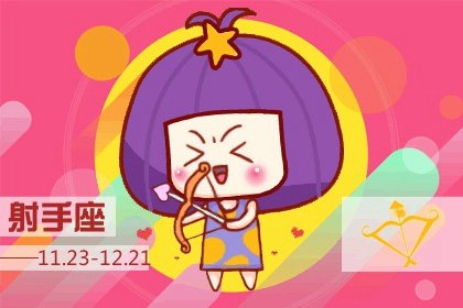 射手座最新一周運勢詳解與步驟指南(適合初學者與進階用戶)