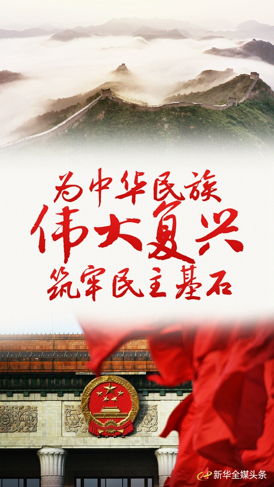 民族復(fù)興網(wǎng)手機(jī)版，共筑中國(guó)夢(mèng)的新平臺(tái)