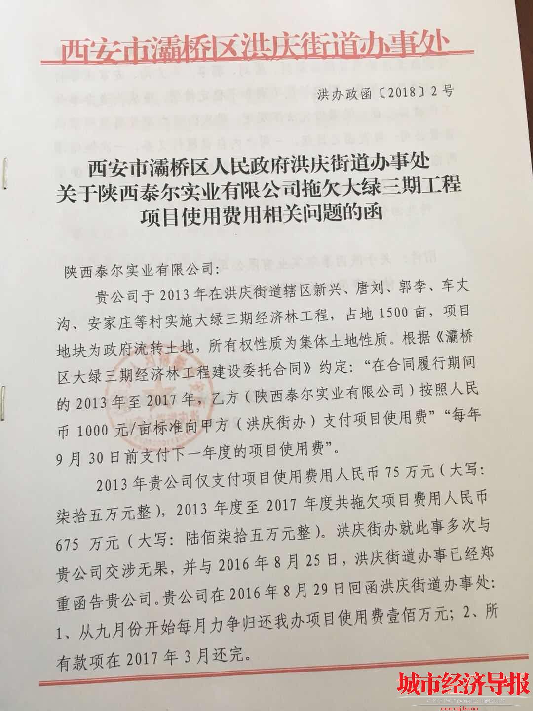 西安灞橋洪慶地區(qū)最新動(dòng)態(tài)更新