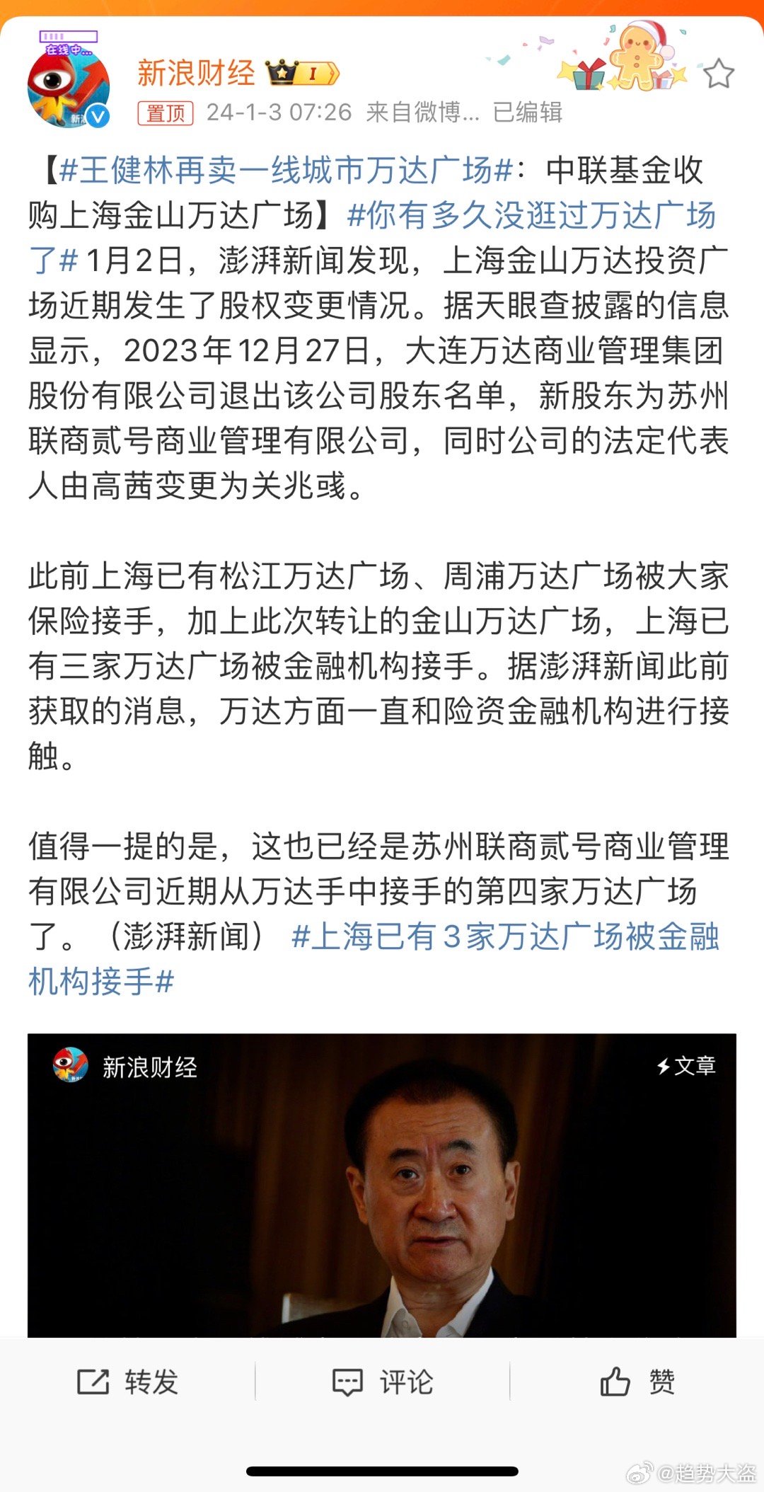 萬達(dá)最新動(dòng)態(tài)，溫馨日常故事揭曉