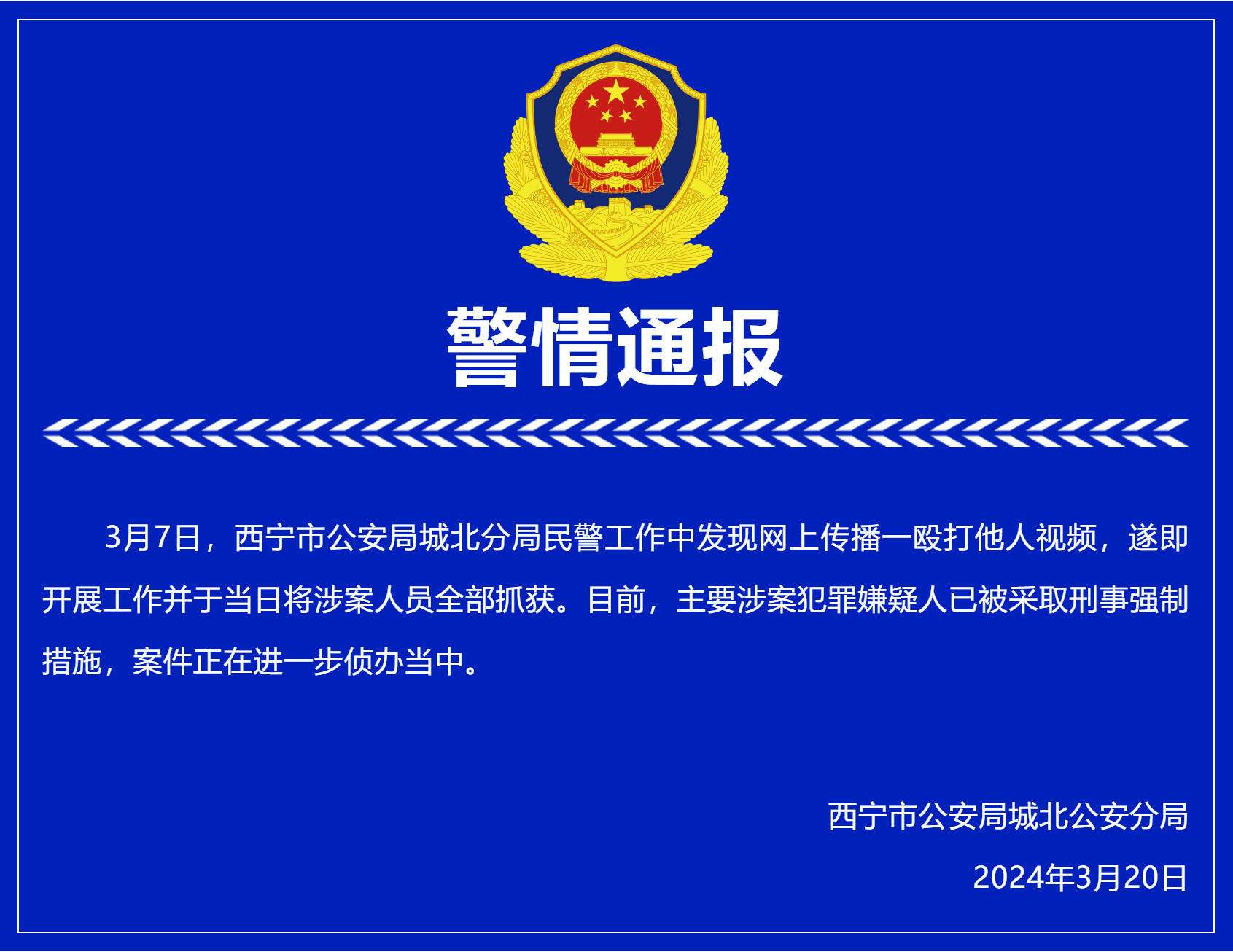 西寧最新自首流程指南