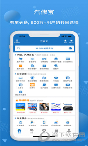 汽修寶最新技術浪潮助力駕馭成功之路