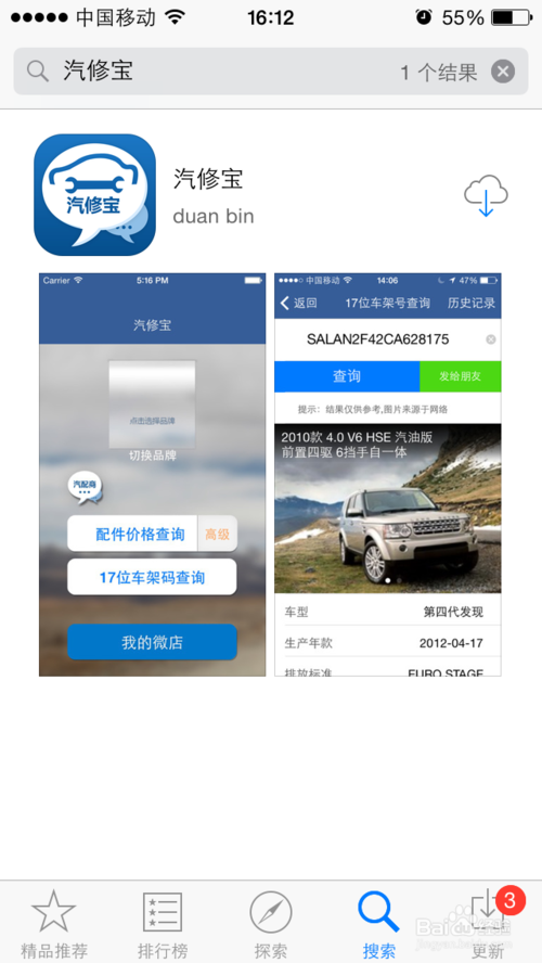 汽修寶最新技術浪潮助力駕馭成功之路