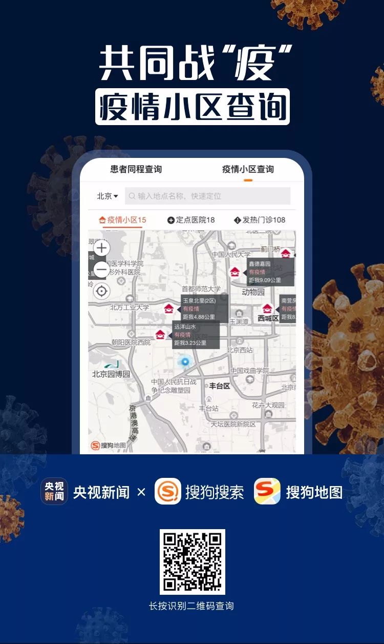 搜狗最新疫情分析與解讀要點