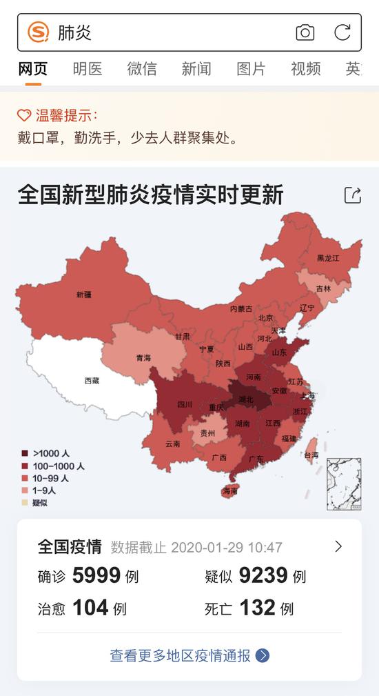 搜狗最新疫情分析與解讀要點