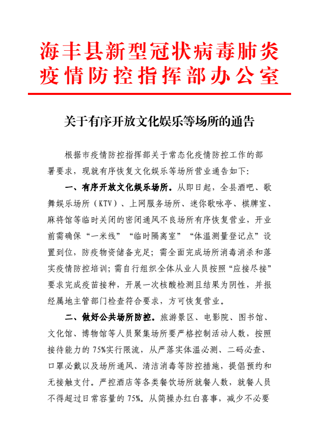 中央最新通告下的溫馨日常觀察