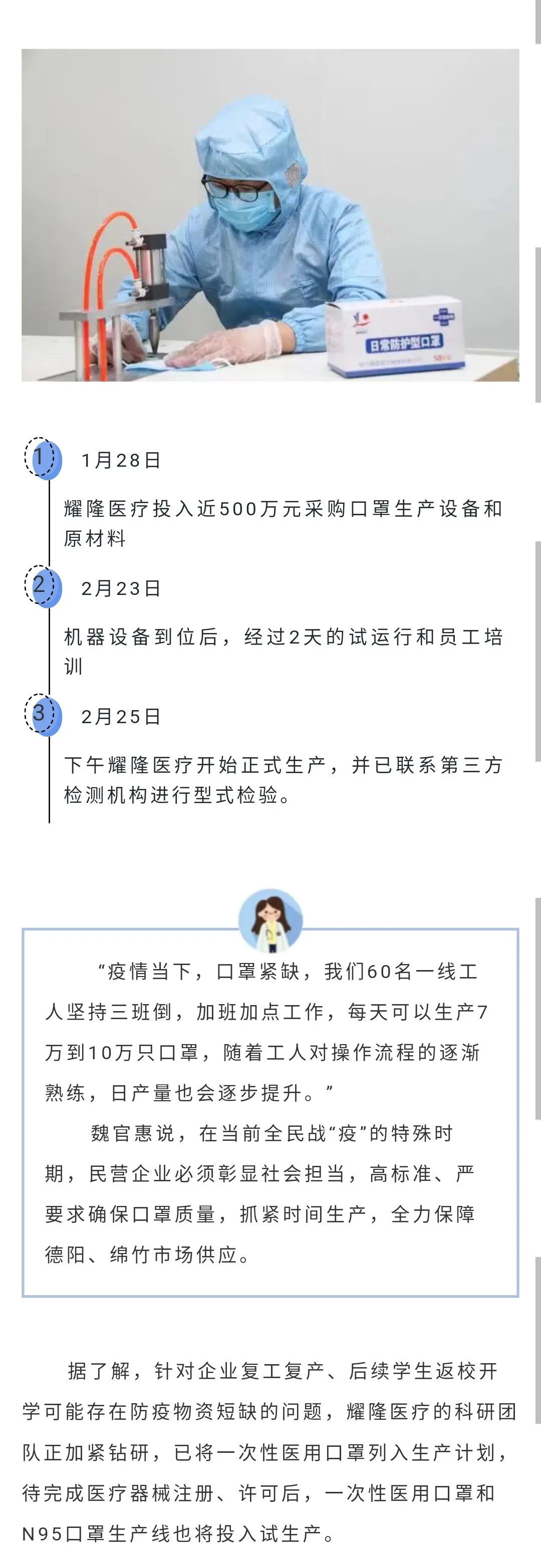 最新口罩生產(chǎn)步驟指南詳解