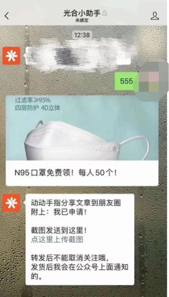 最新口罩騙局揭秘與防范指南