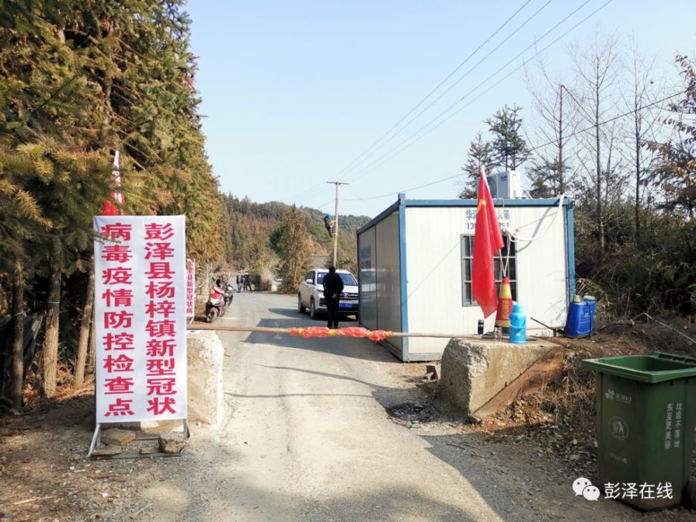 彭澤封路，自然美景的探索之旅