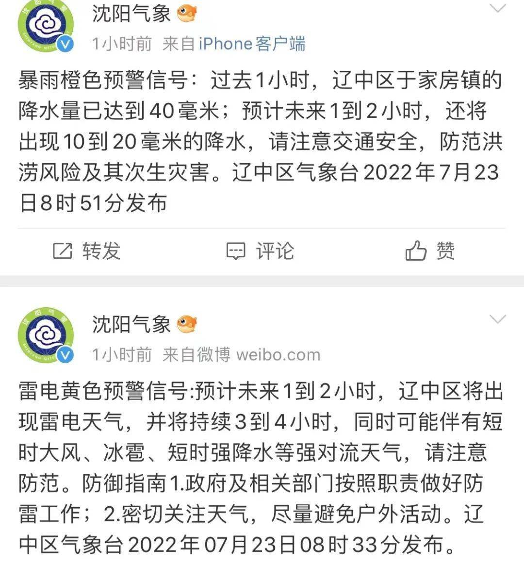 沈陽(yáng)大雨下的科技守護(hù)者與智能生活新體驗(yàn)