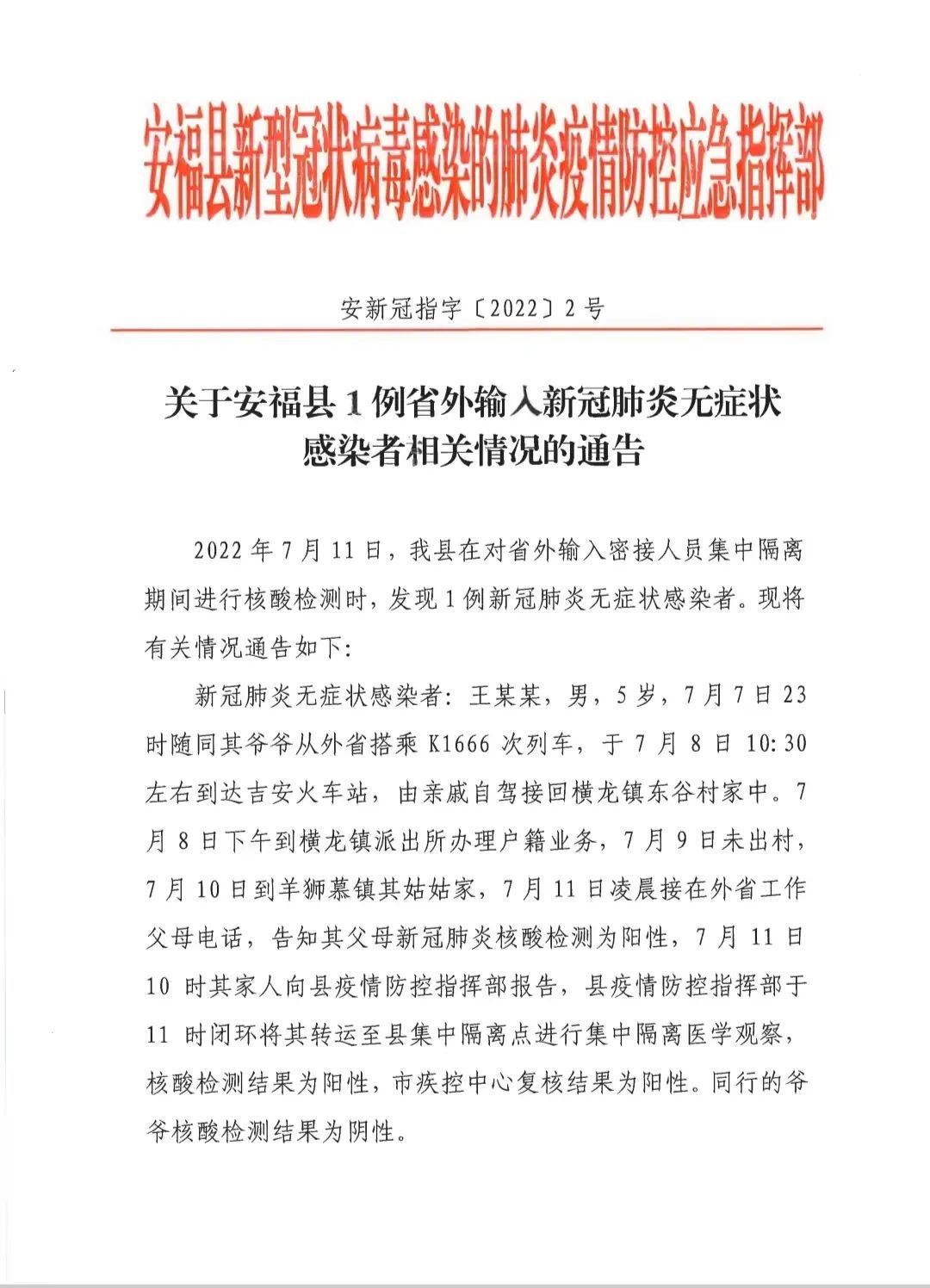 安福小鎮(zhèn)的抗疫日常最新報道