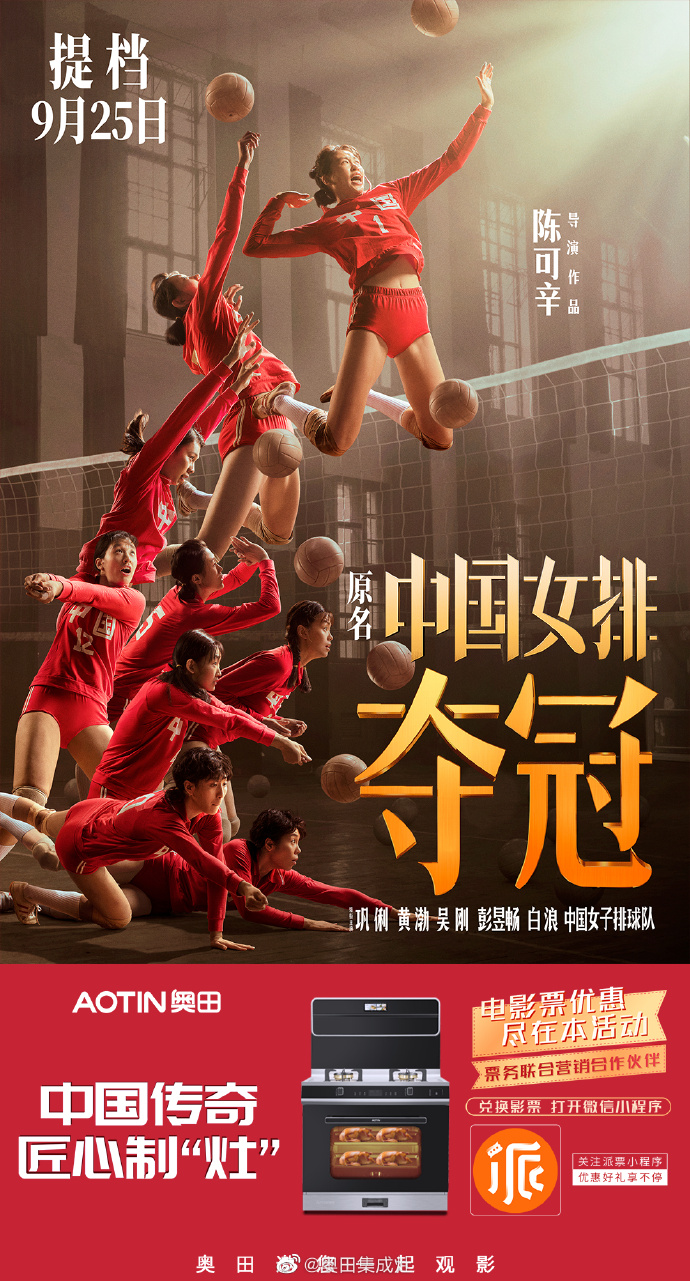 最新電影冠軍產(chǎn)品外觀及體驗(yàn)展示