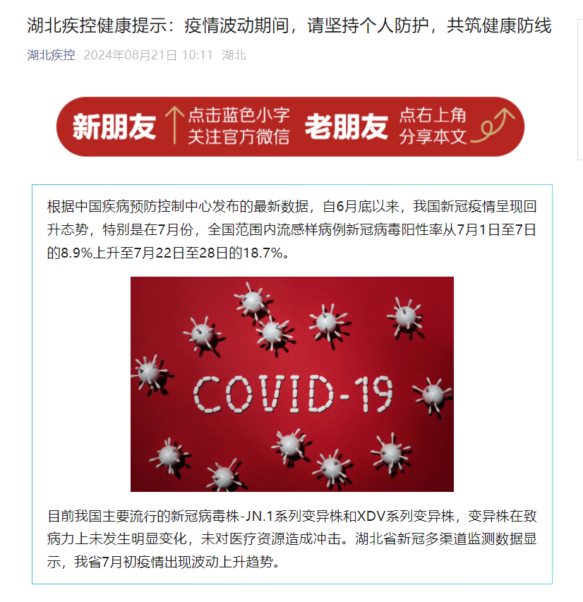 東方最新疫情實時更新報道