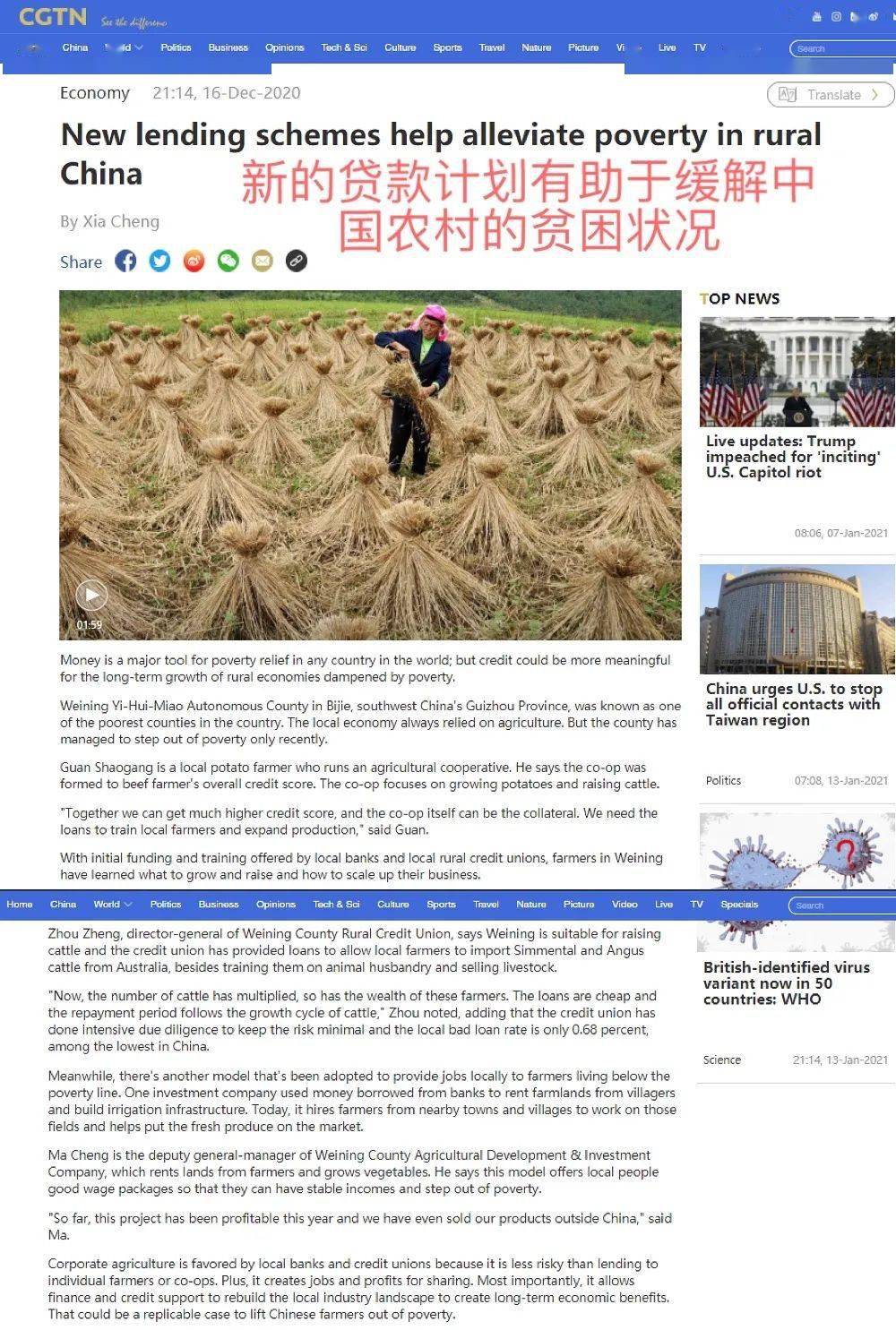 國(guó)家最新報(bào)道速遞??