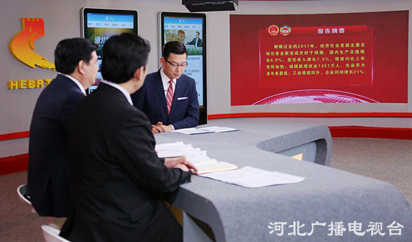 河北最新新聞報道速遞