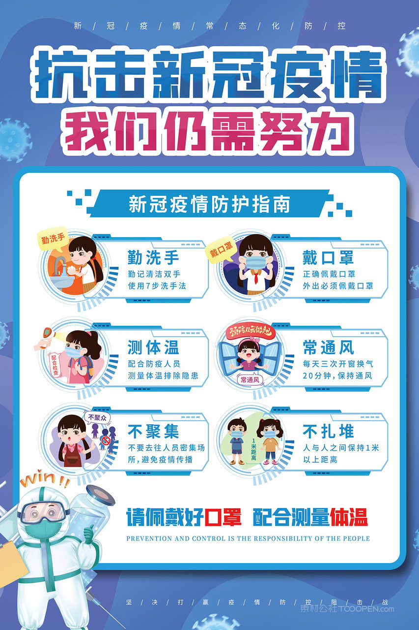 在家安全度過(guò)疫情并學(xué)習(xí)新技能的最新手冊(cè)