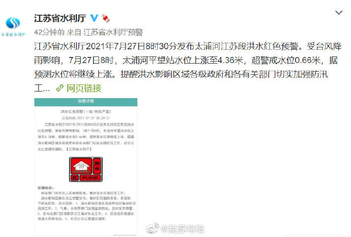 江蘇洪水最新動態(tài)報(bào)告