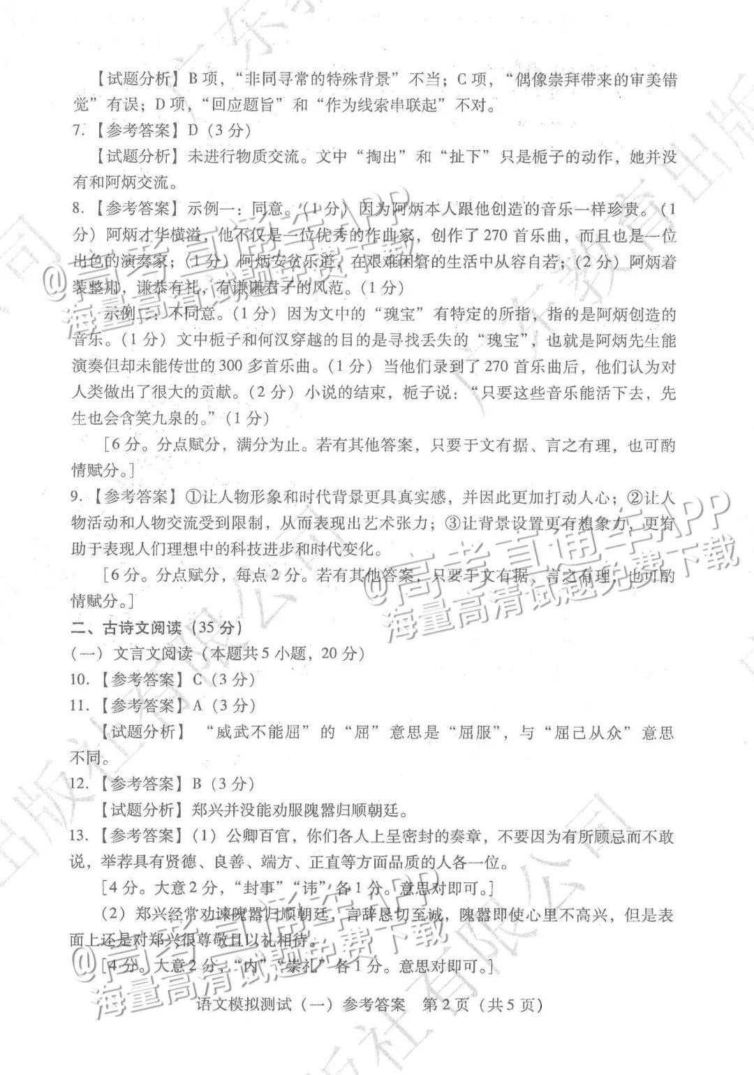 日常趣事，追尋最新試題的挑戰(zhàn)