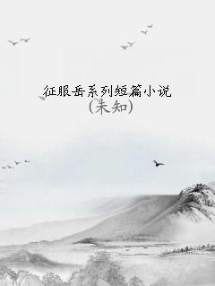 岳小說最新高科技產(chǎn)品引領(lǐng)科技新浪潮