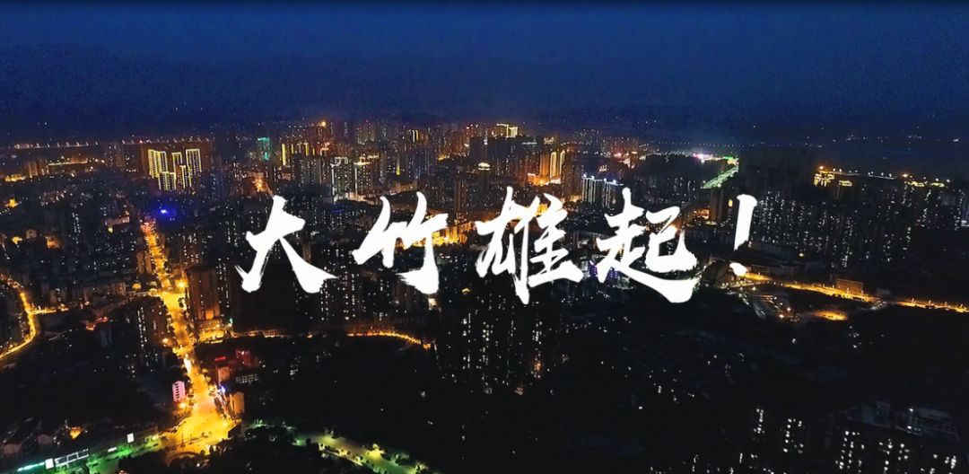 大竹最新疫情科技引領(lǐng)生活新體驗(yàn)