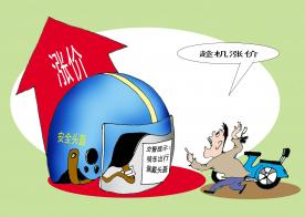 頭盔漲價最新消息更新