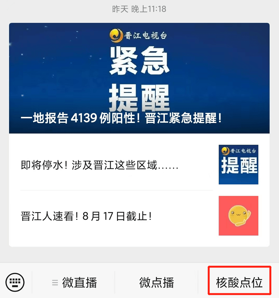 晉江地區(qū)最新疫情動(dòng)態(tài)與防護(hù)指南