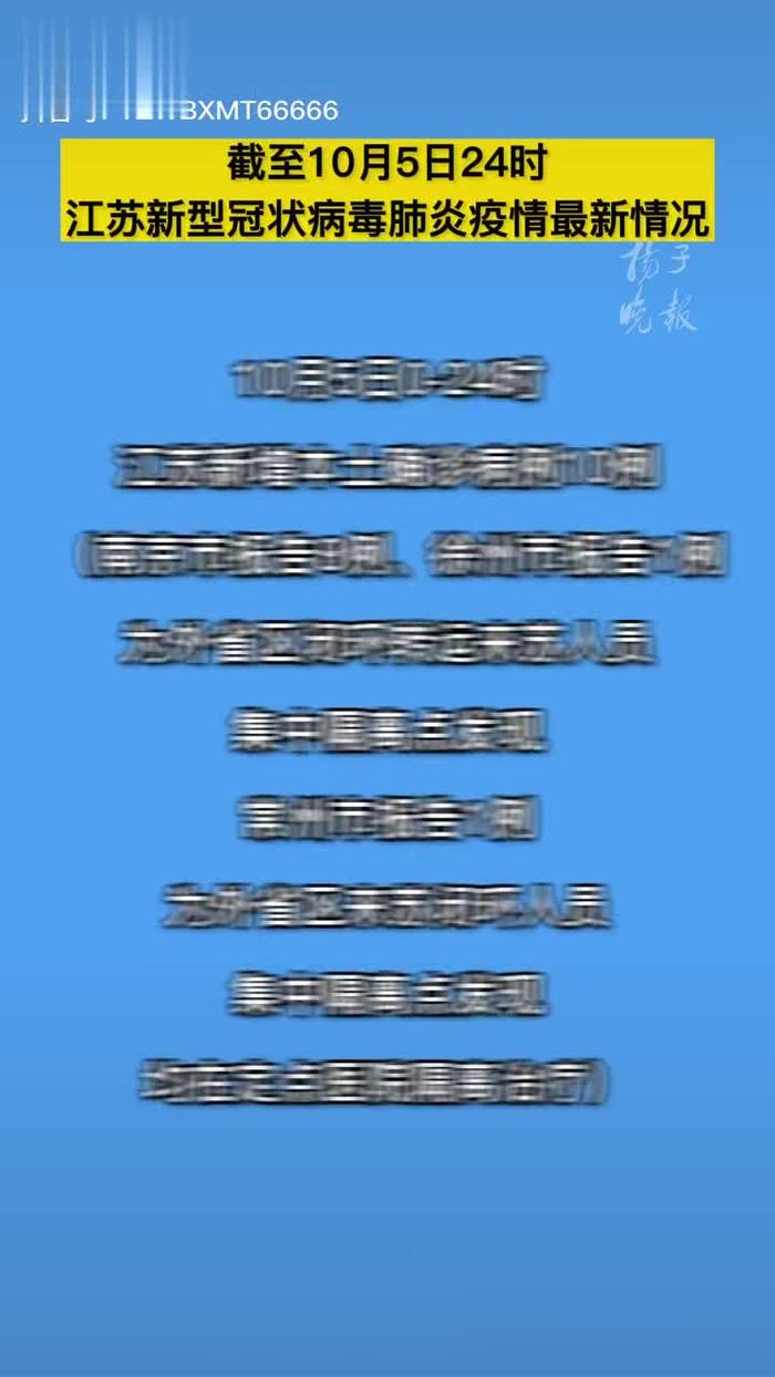 江蘇最新肺炎疫情防護(hù)步驟指南