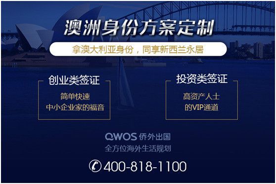 最新澳洲移民政策下的溫馨故事揭曉