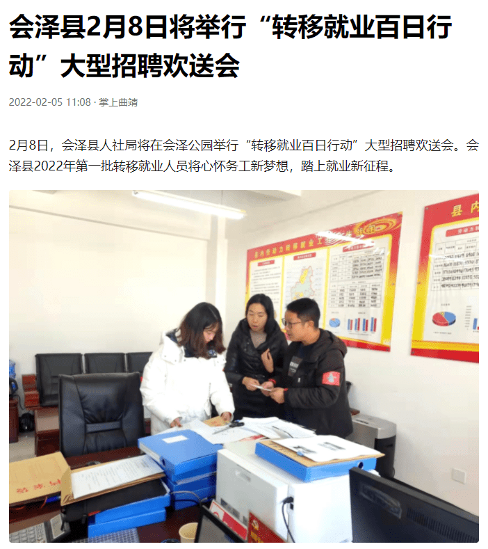 會澤最新招聘信息發(fā)布