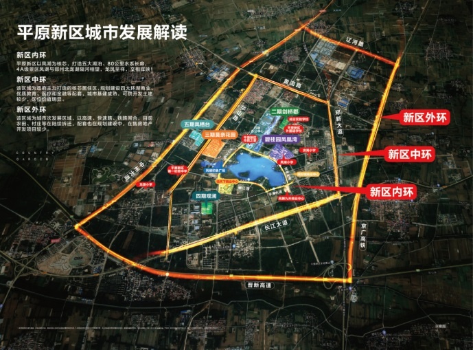 平原新區(qū)最新消息