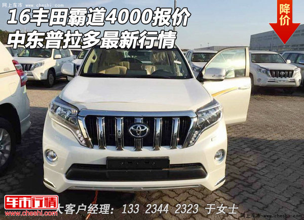 普拉多最新價(jià)格探討與觀點(diǎn)論述