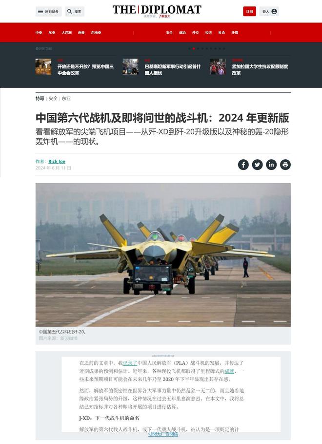 中國戰(zhàn)機(jī)最新動態(tài)及天空中的奇遇揭秘