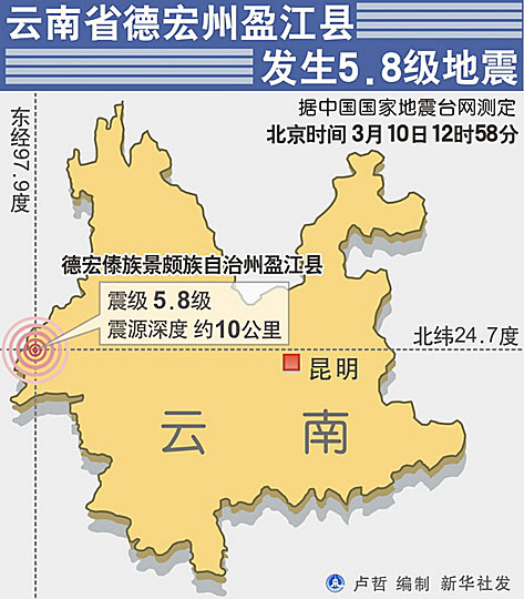 云南地震最新消息與小巷深處的獨特風(fēng)味探秘