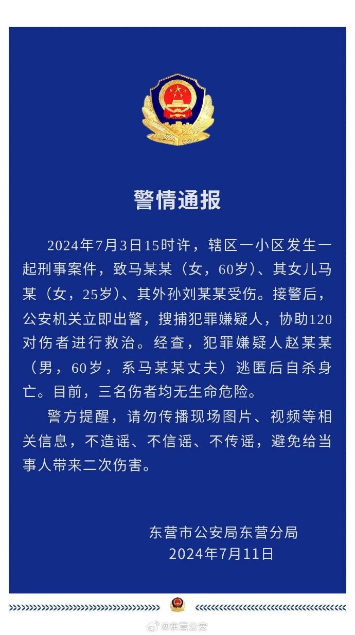 東營(yíng)最新事件回顧與時(shí)代背景下的城市變遷歷程