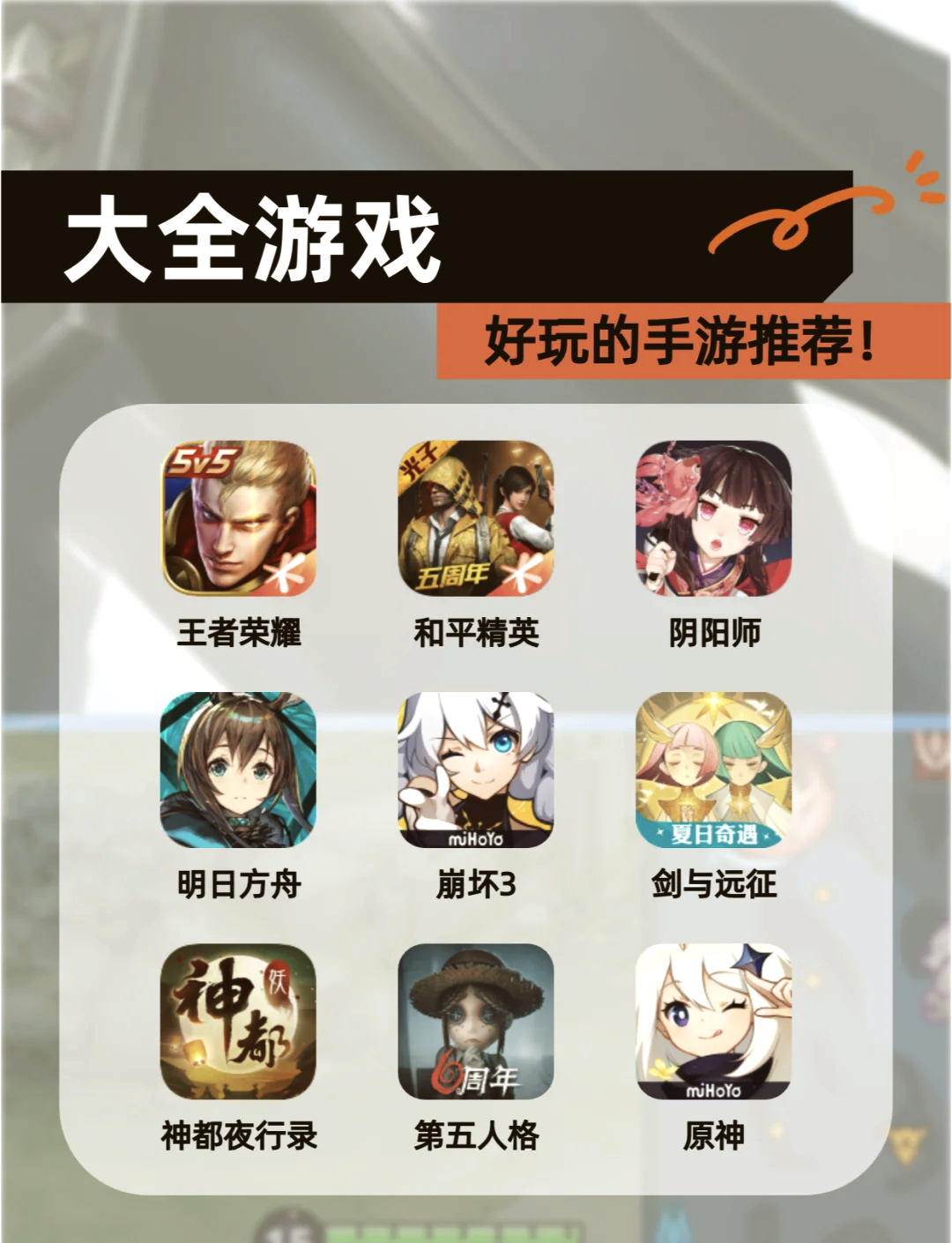 最新熱門手游，游戲界的狂歡盛宴