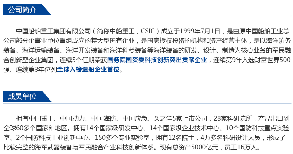 船舶招聘網(wǎng)最新招聘啟事及其背后的溫馨故事