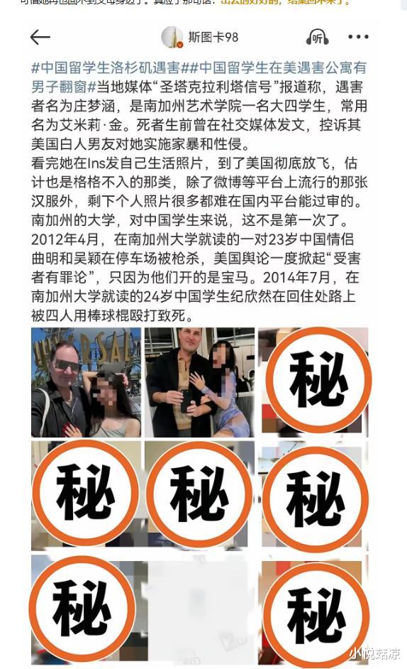 美國(guó)大學(xué)生失蹤事件最新進(jìn)展揭秘