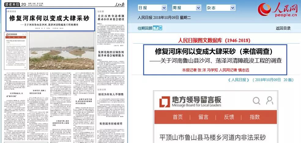 魯山沙河治理最新動(dòng)態(tài)與小巷美食探秘之旅