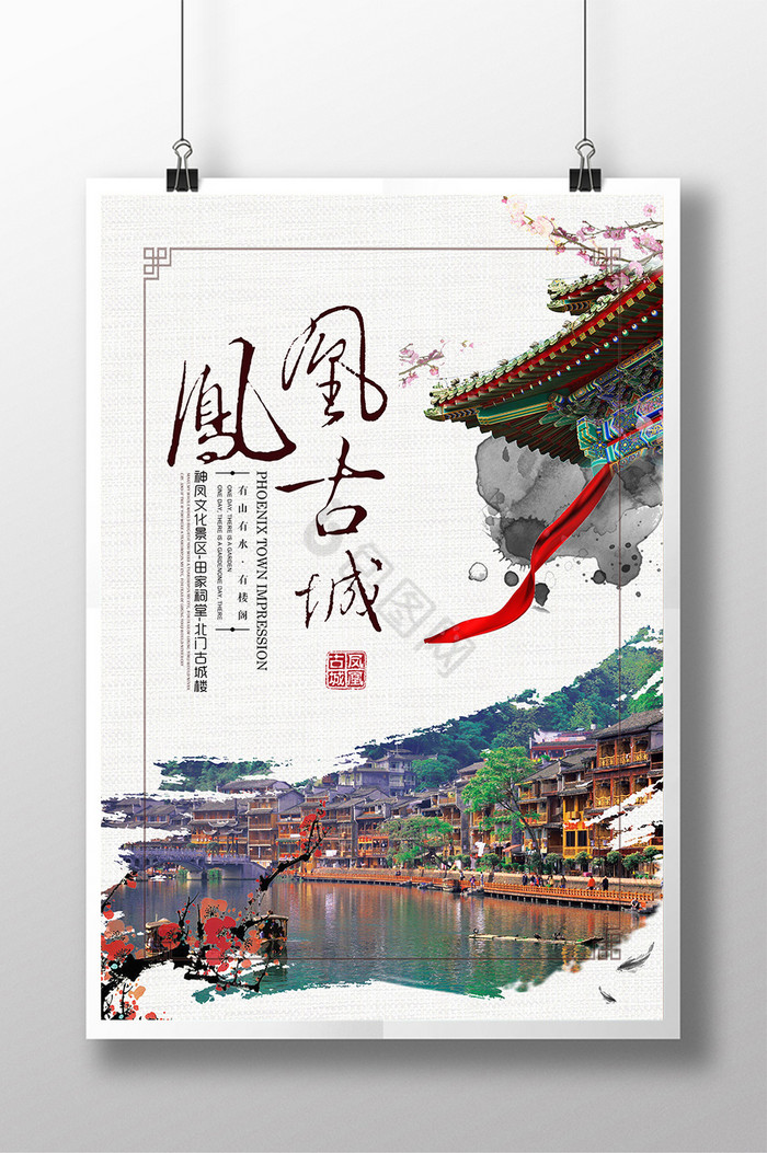 鳳凰古城最新美圖展現(xiàn)，變化、學(xué)習(xí)與自信的力量