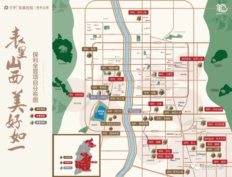 太原美麗山最新動(dòng)態(tài)更新 ?????