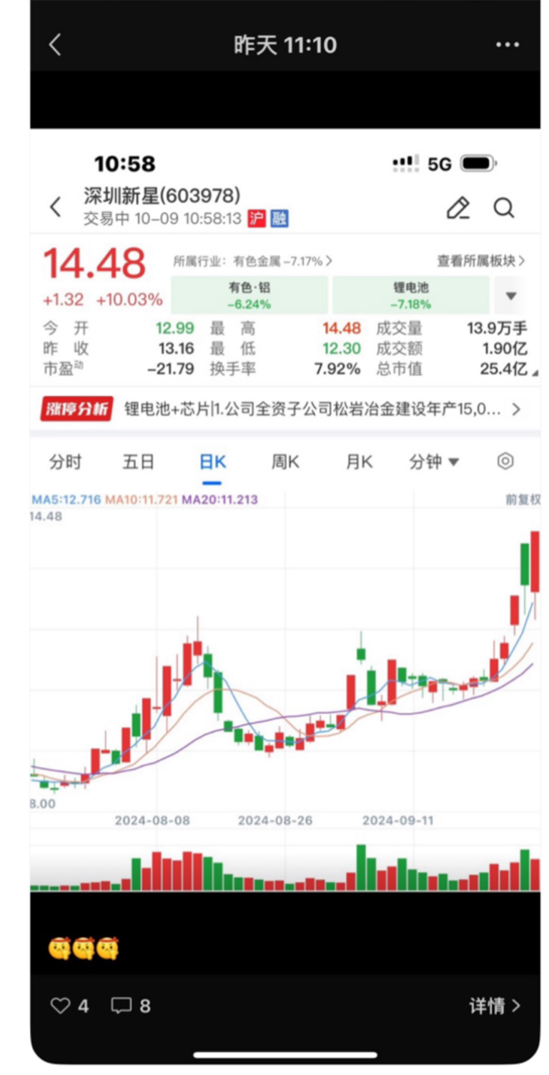 深圳新星股票最新動態(tài)，溫馨股市奇緣與最新消息揭秘