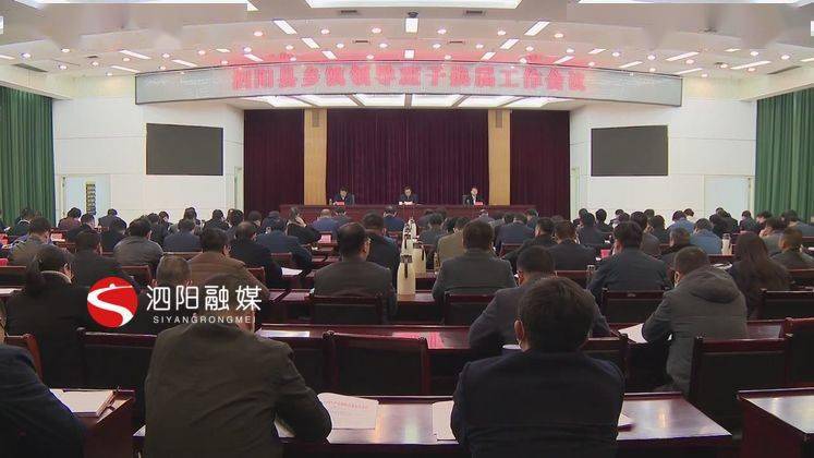 泗陽縣最新領導班子觀點論述及成員概覽