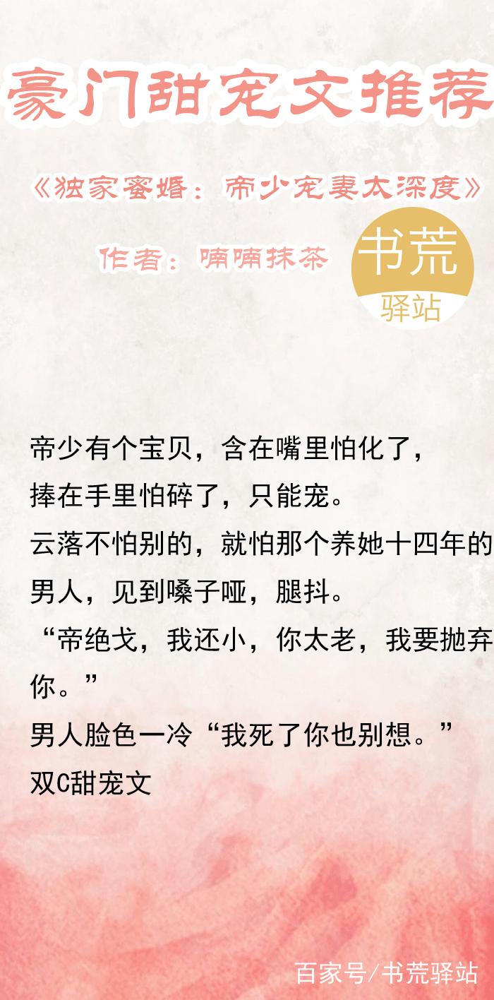 帝少疼入骨最新章節(jié)深度解析與觀點(diǎn)闡述