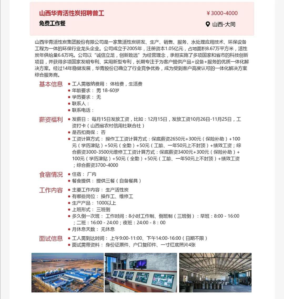 北京氬弧焊工最新招聘信息揭秘，小巷獨特小店的人才招募之旅